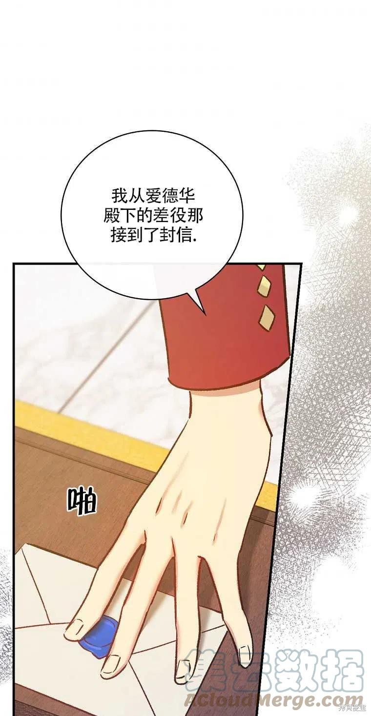 《红骑士绝不追求不劳而获的金钱》漫画最新章节第40话免费下拉式在线观看章节第【49】张图片