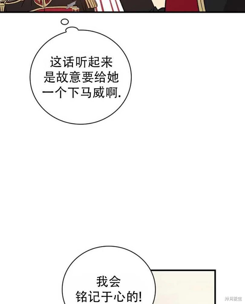 《红骑士绝不追求不劳而获的金钱》漫画最新章节第8话免费下拉式在线观看章节第【64】张图片