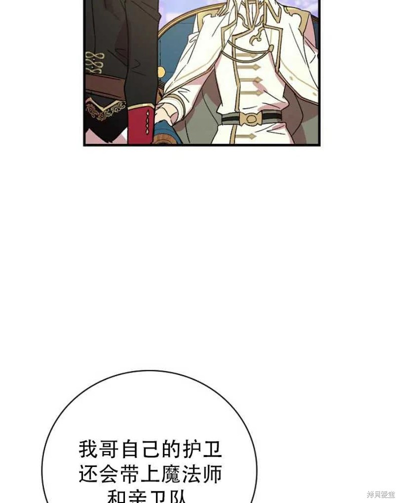 《红骑士绝不追求不劳而获的金钱》漫画最新章节第21话免费下拉式在线观看章节第【22】张图片