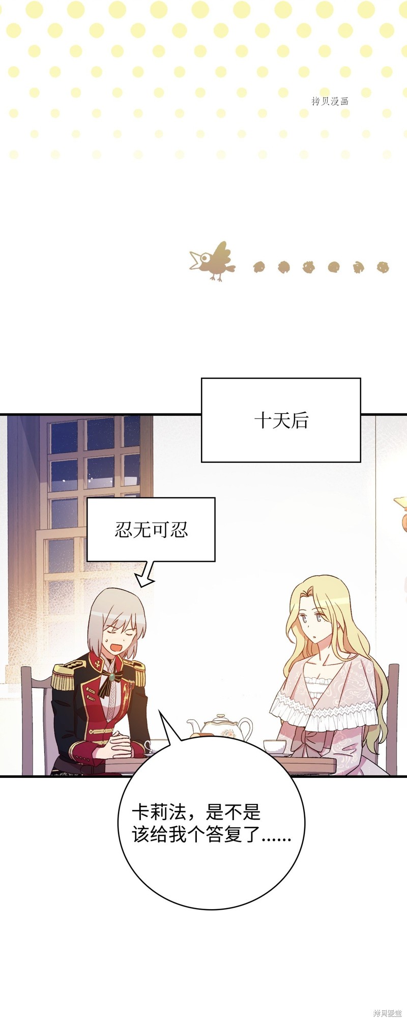 《红骑士绝不追求不劳而获的金钱》漫画最新章节第59话免费下拉式在线观看章节第【47】张图片