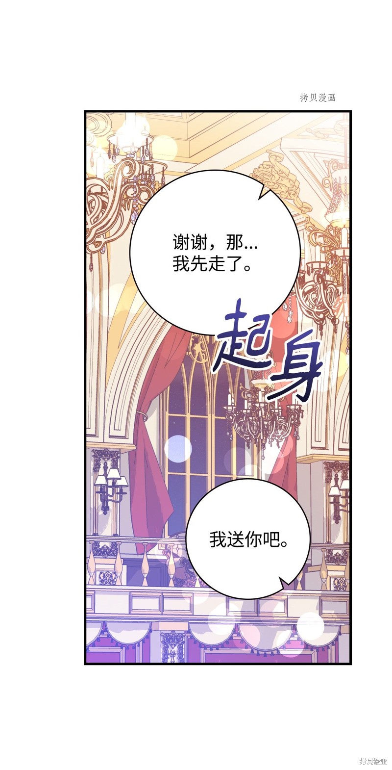 《红骑士绝不追求不劳而获的金钱》漫画最新章节第56话免费下拉式在线观看章节第【28】张图片