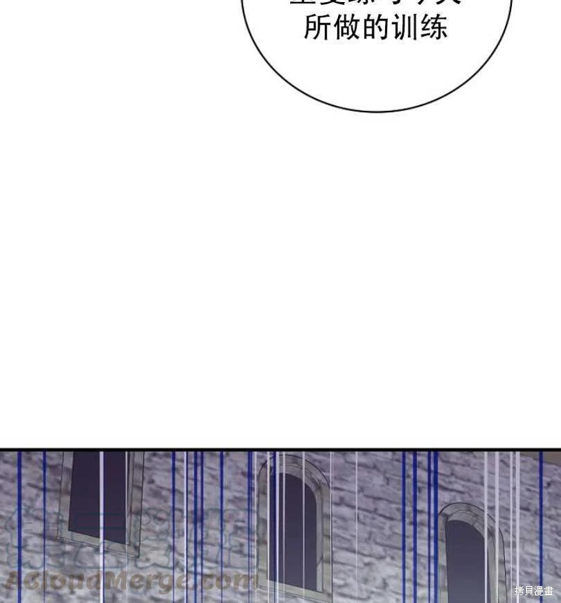 《红骑士绝不追求不劳而获的金钱》漫画最新章节第15话免费下拉式在线观看章节第【16】张图片