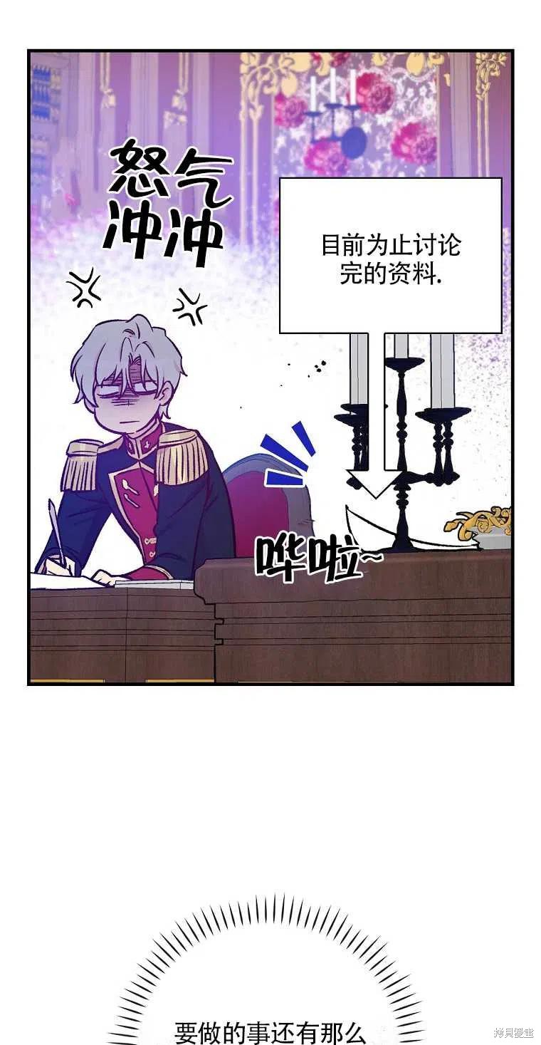 《红骑士绝不追求不劳而获的金钱》漫画最新章节第40话免费下拉式在线观看章节第【3】张图片