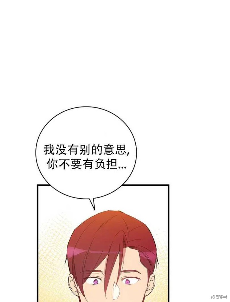 《红骑士绝不追求不劳而获的金钱》漫画最新章节第10话免费下拉式在线观看章节第【39】张图片