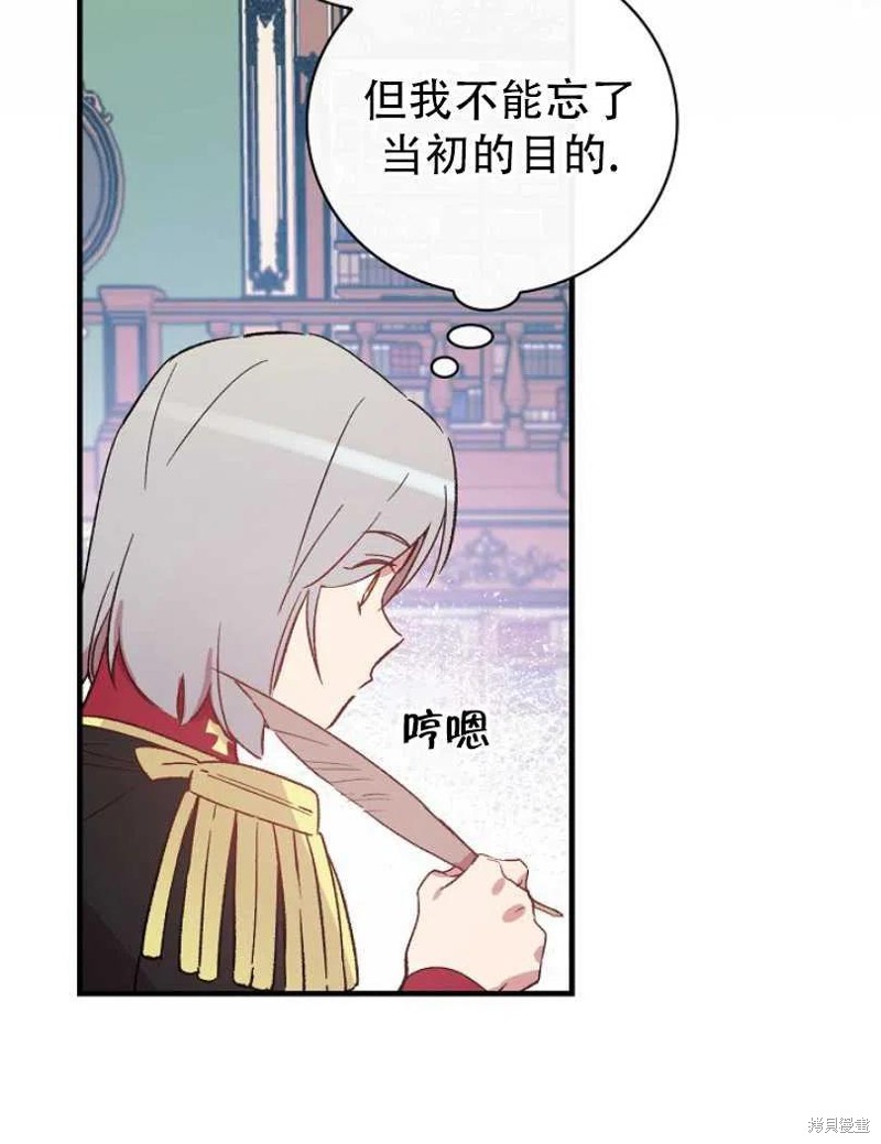 《红骑士绝不追求不劳而获的金钱》漫画最新章节第22话免费下拉式在线观看章节第【16】张图片