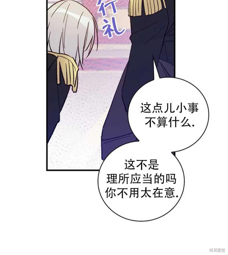 《红骑士绝不追求不劳而获的金钱》漫画最新章节第8话免费下拉式在线观看章节第【87】张图片