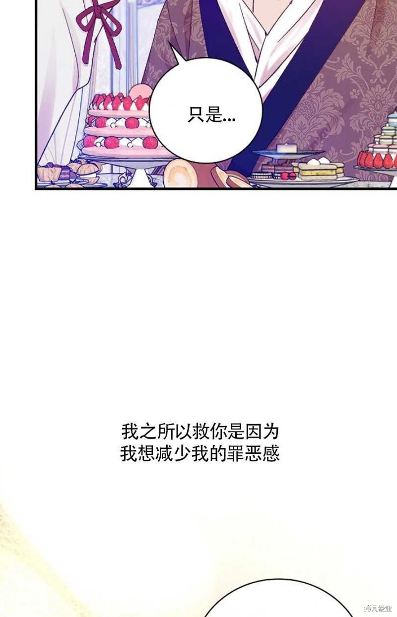 《红骑士绝不追求不劳而获的金钱》漫画最新章节第28话免费下拉式在线观看章节第【68】张图片