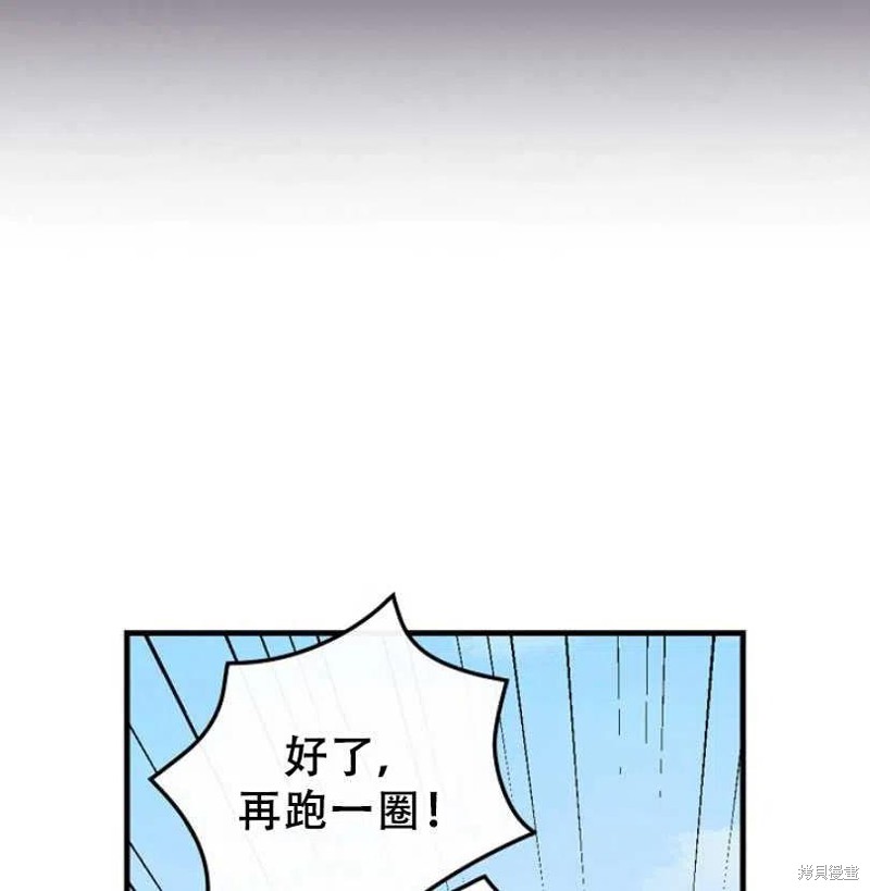 《红骑士绝不追求不劳而获的金钱》漫画最新章节第11话免费下拉式在线观看章节第【90】张图片