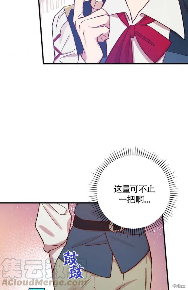 《红骑士绝不追求不劳而获的金钱》漫画最新章节第28话免费下拉式在线观看章节第【33】张图片