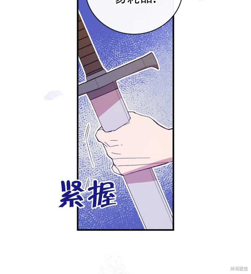 《红骑士绝不追求不劳而获的金钱》漫画最新章节第9话免费下拉式在线观看章节第【24】张图片