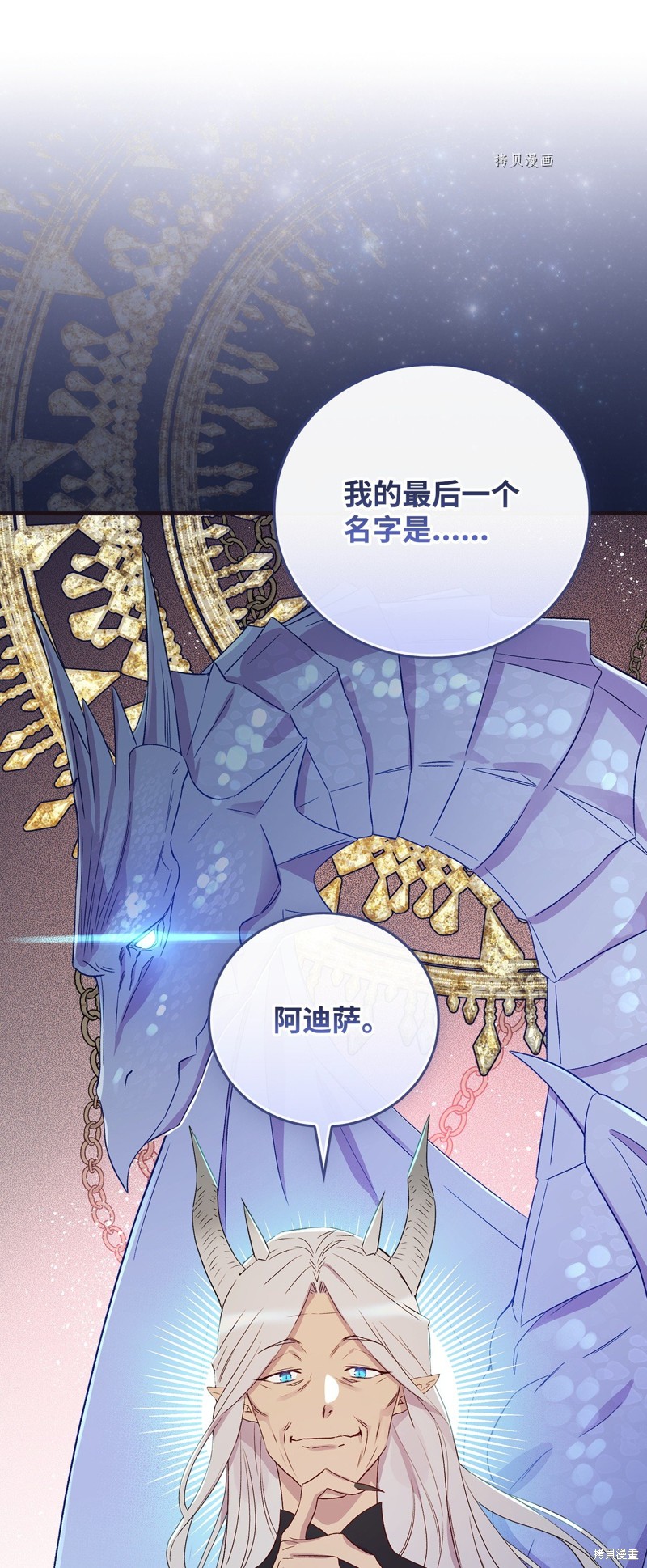 《红骑士绝不追求不劳而获的金钱》漫画最新章节第70话免费下拉式在线观看章节第【27】张图片