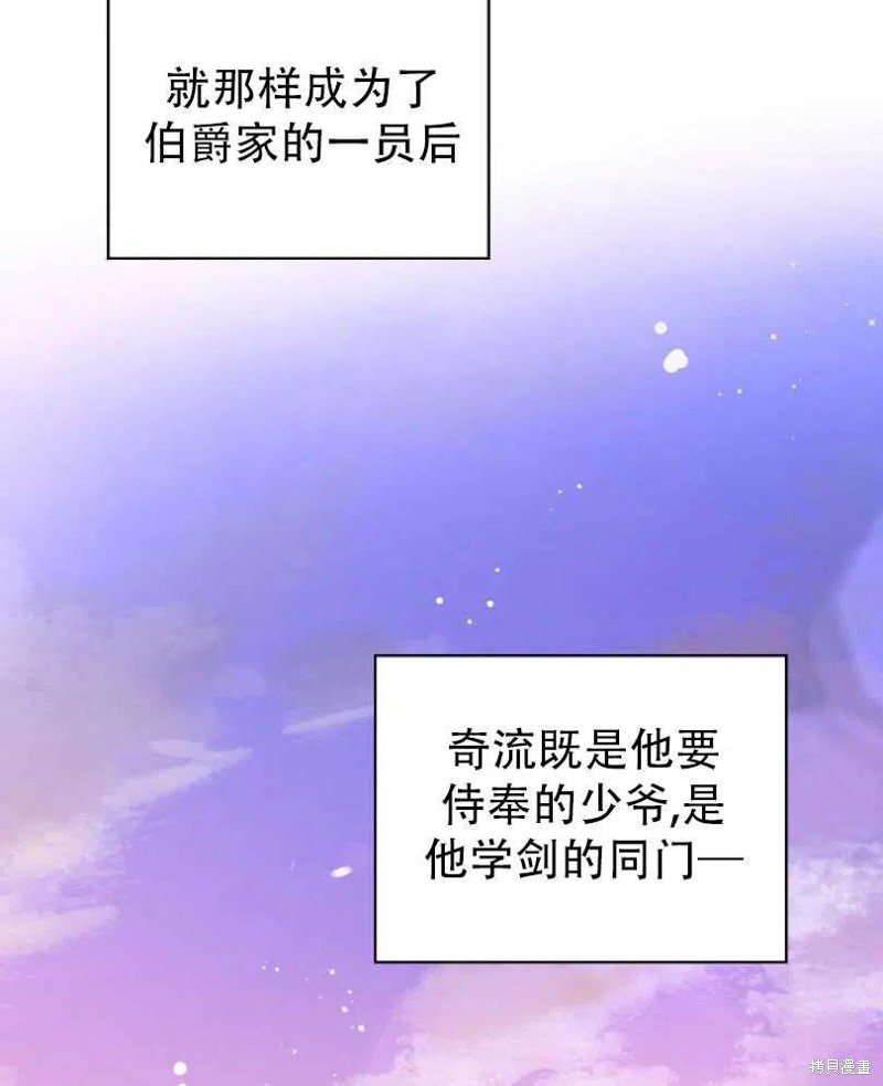 《红骑士绝不追求不劳而获的金钱》漫画最新章节第16话免费下拉式在线观看章节第【10】张图片