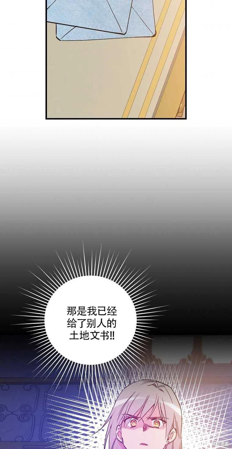 《红骑士绝不追求不劳而获的金钱》漫画最新章节第31话免费下拉式在线观看章节第【36】张图片