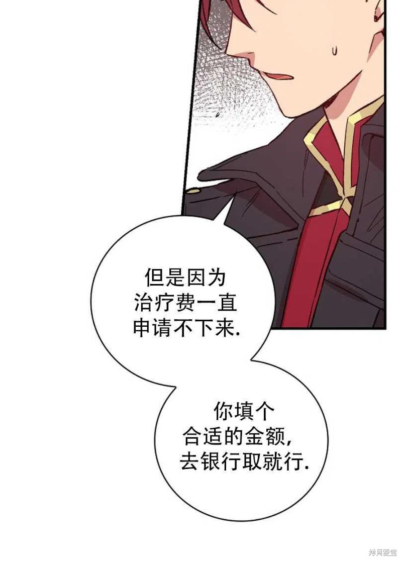 《红骑士绝不追求不劳而获的金钱》漫画最新章节第19话免费下拉式在线观看章节第【87】张图片