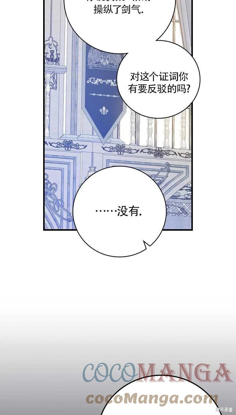 《红骑士绝不追求不劳而获的金钱》漫画最新章节第30话免费下拉式在线观看章节第【10】张图片