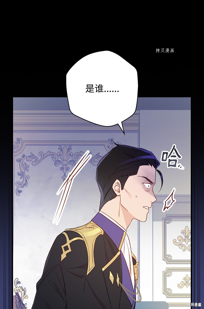 《红骑士绝不追求不劳而获的金钱》漫画最新章节第79话免费下拉式在线观看章节第【33】张图片