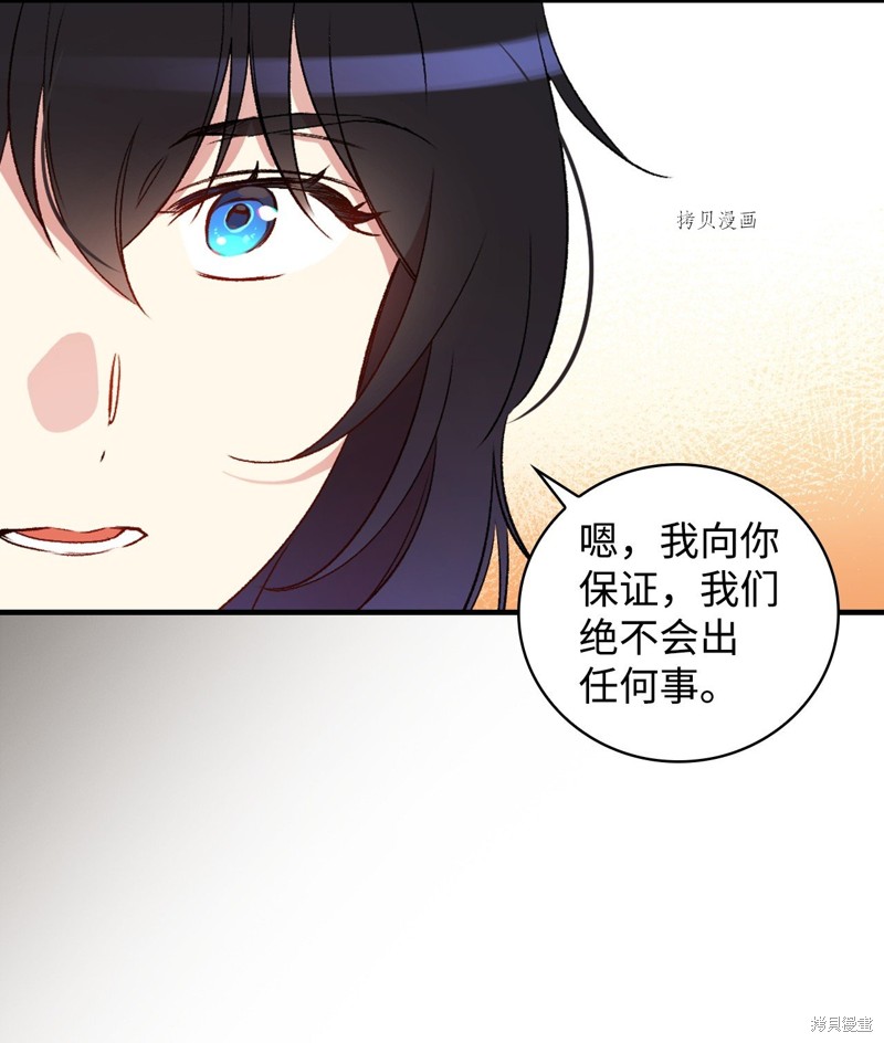 《红骑士绝不追求不劳而获的金钱》漫画最新章节第62话免费下拉式在线观看章节第【63】张图片