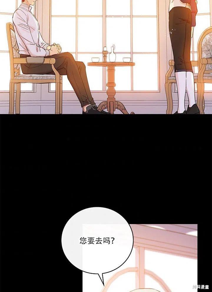 《红骑士绝不追求不劳而获的金钱》漫画最新章节第45话免费下拉式在线观看章节第【2】张图片