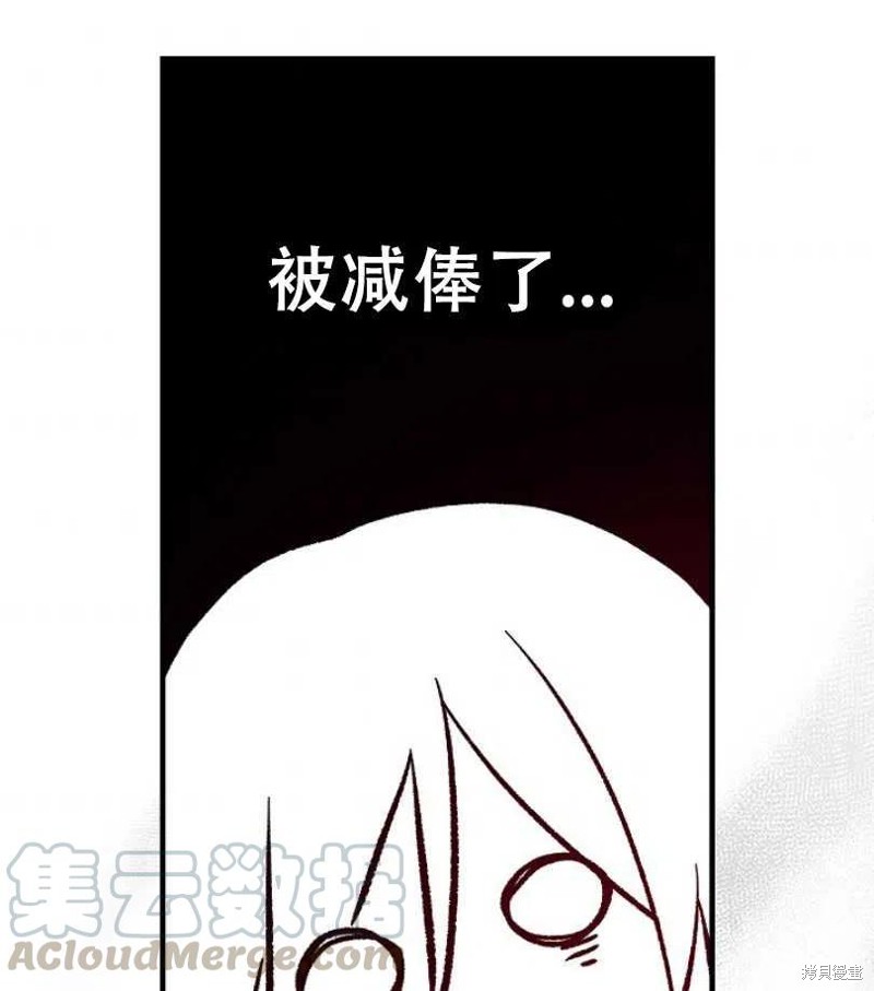 《红骑士绝不追求不劳而获的金钱》漫画最新章节第18话免费下拉式在线观看章节第【69】张图片