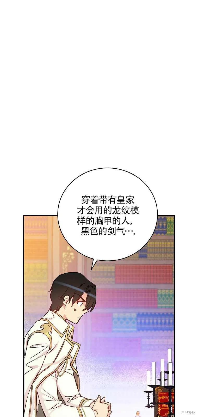 《红骑士绝不追求不劳而获的金钱》漫画最新章节第39话免费下拉式在线观看章节第【21】张图片