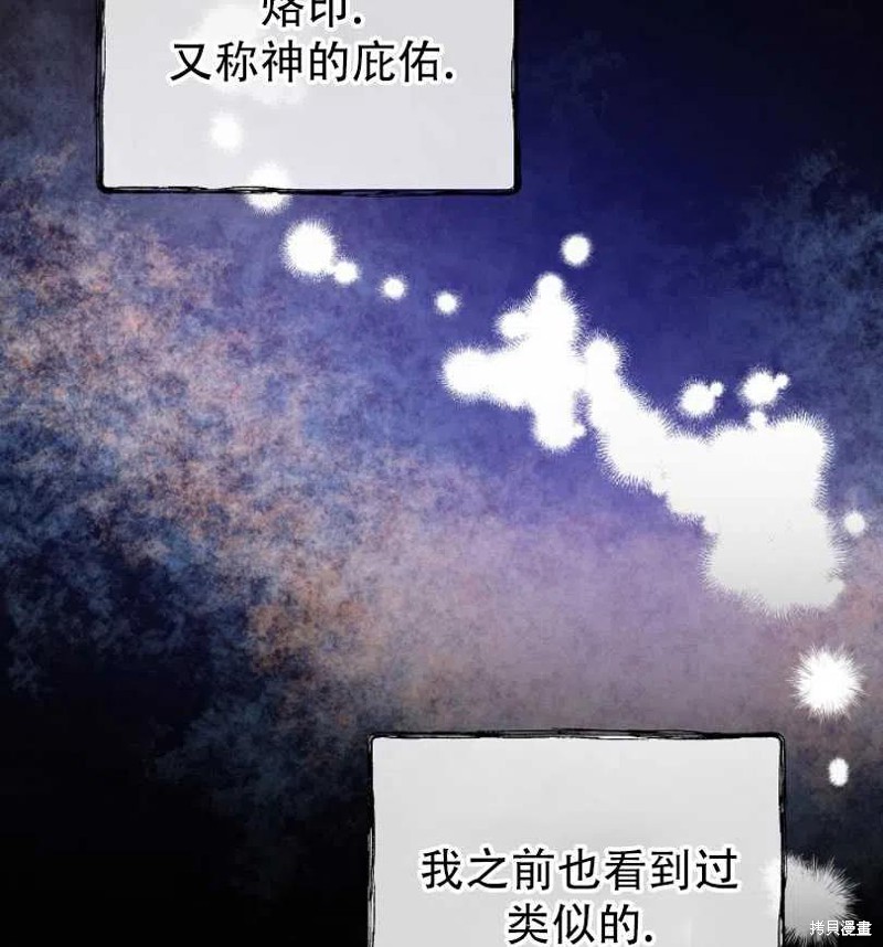 《红骑士绝不追求不劳而获的金钱》漫画最新章节第13话免费下拉式在线观看章节第【27】张图片