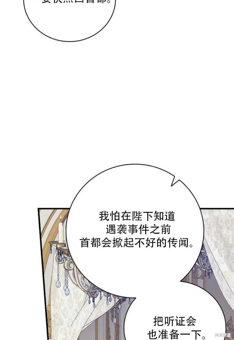 《红骑士绝不追求不劳而获的金钱》漫画最新章节第27话免费下拉式在线观看章节第【62】张图片