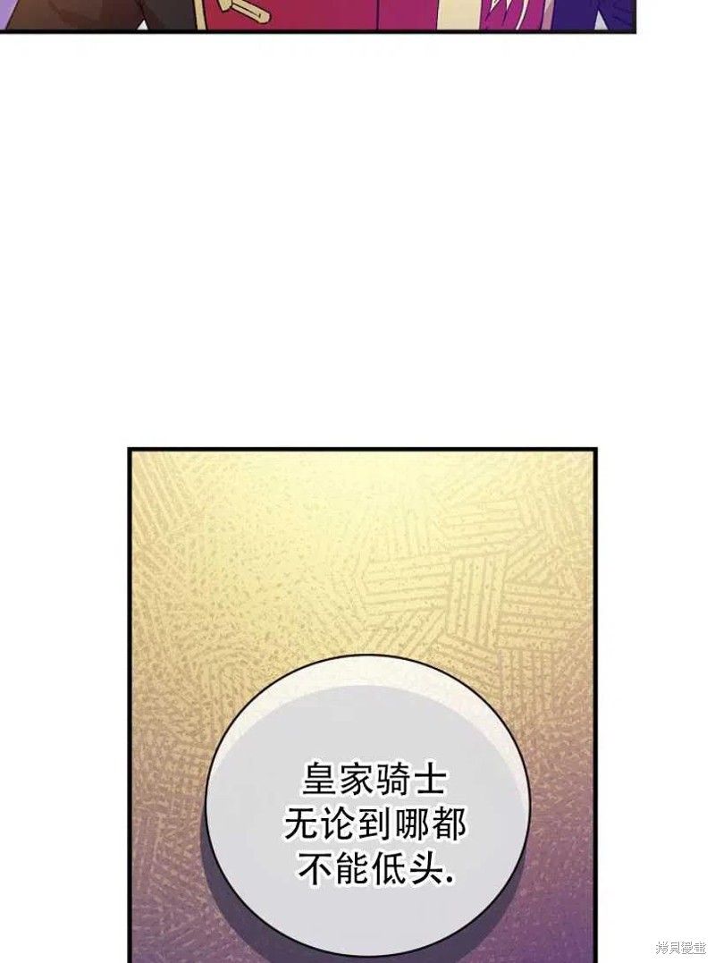 《红骑士绝不追求不劳而获的金钱》漫画最新章节第12话免费下拉式在线观看章节第【68】张图片