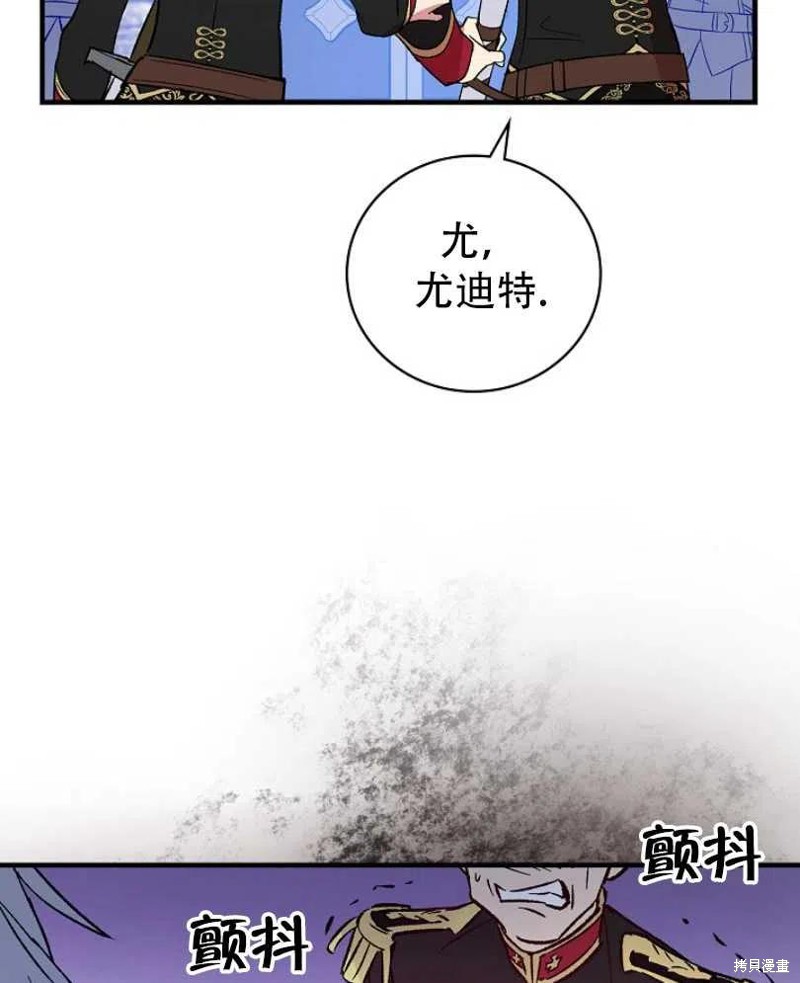 《红骑士绝不追求不劳而获的金钱》漫画最新章节第17话免费下拉式在线观看章节第【42】张图片