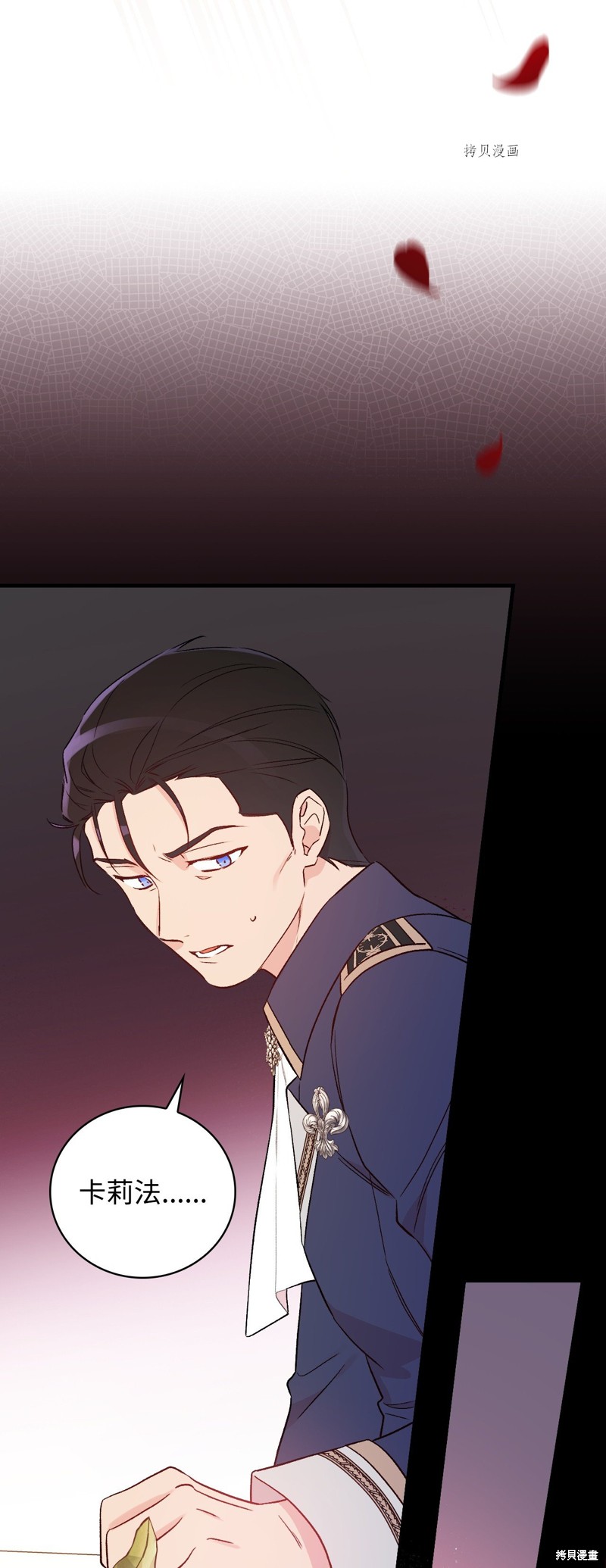 《红骑士绝不追求不劳而获的金钱》漫画最新章节第81话免费下拉式在线观看章节第【57】张图片