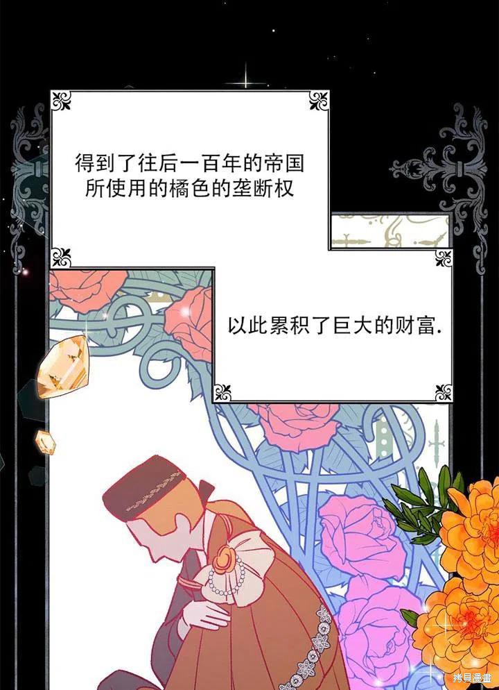 《红骑士绝不追求不劳而获的金钱》漫画最新章节第41话免费下拉式在线观看章节第【3】张图片