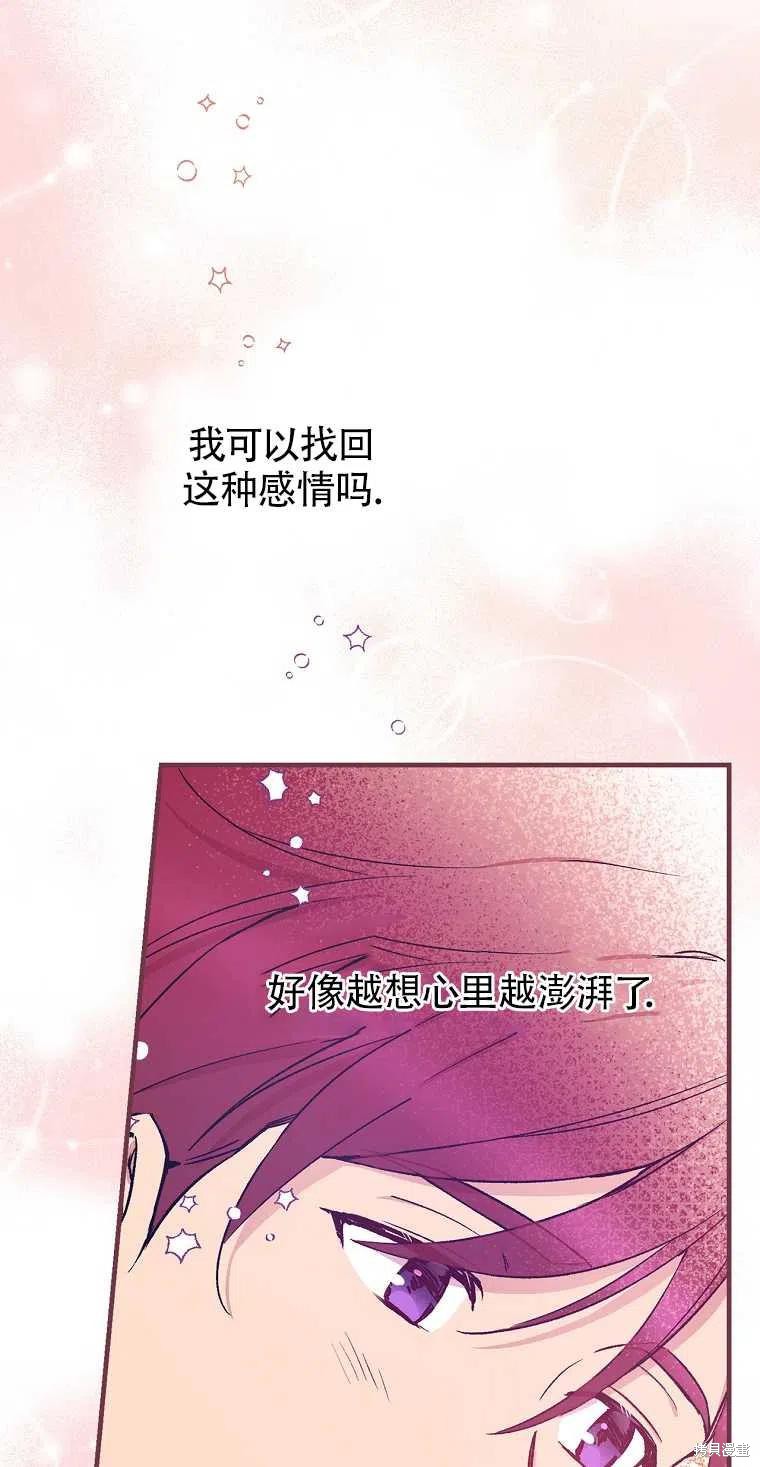 《红骑士绝不追求不劳而获的金钱》漫画最新章节第40话免费下拉式在线观看章节第【45】张图片