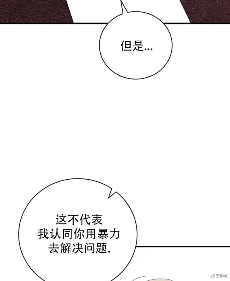 《红骑士绝不追求不劳而获的金钱》漫画最新章节第18话免费下拉式在线观看章节第【6】张图片