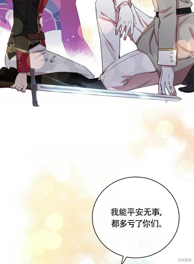 《红骑士绝不追求不劳而获的金钱》漫画最新章节第26话免费下拉式在线观看章节第【46】张图片