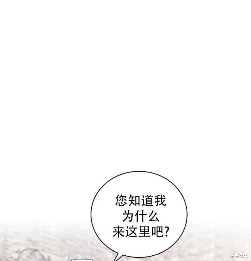 《红骑士绝不追求不劳而获的金钱》漫画最新章节第15话免费下拉式在线观看章节第【29】张图片