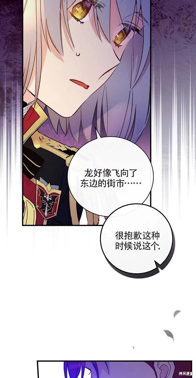 《红骑士绝不追求不劳而获的金钱》漫画最新章节第44话免费下拉式在线观看章节第【17】张图片