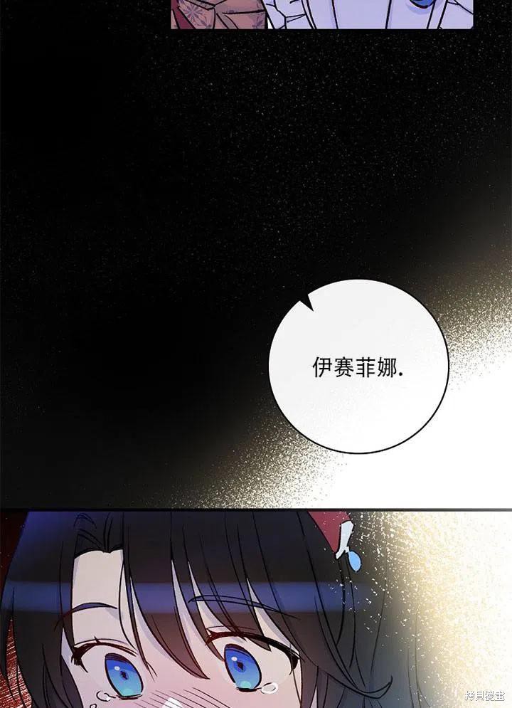 《红骑士绝不追求不劳而获的金钱》漫画最新章节第41话免费下拉式在线观看章节第【74】张图片