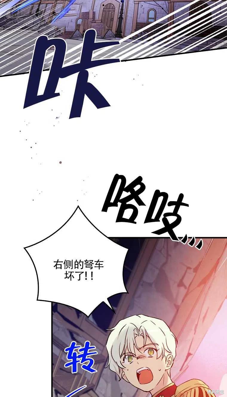 《红骑士绝不追求不劳而获的金钱》漫画最新章节第44话免费下拉式在线观看章节第【69】张图片