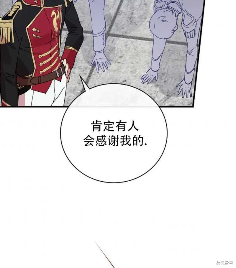 《红骑士绝不追求不劳而获的金钱》漫画最新章节第14话免费下拉式在线观看章节第【82】张图片