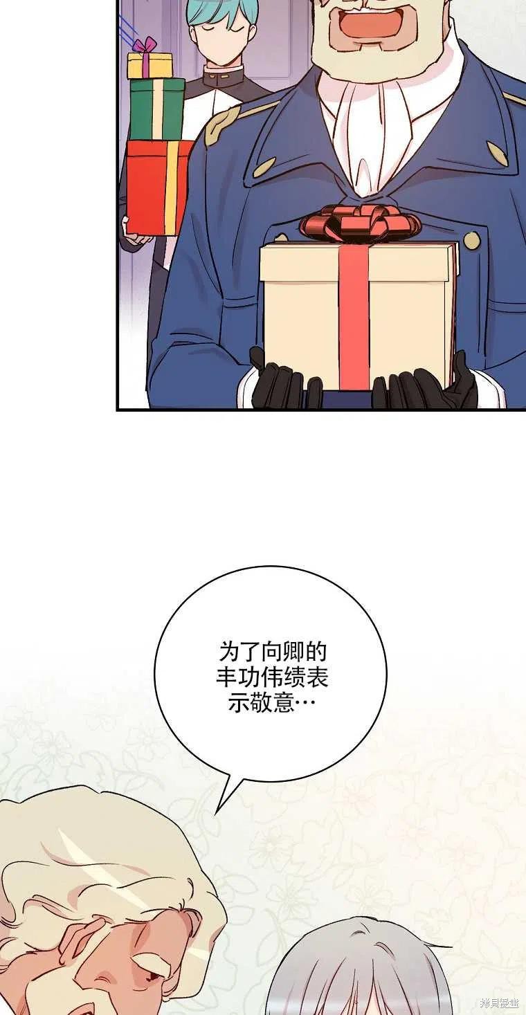 《红骑士绝不追求不劳而获的金钱》漫画最新章节第48话免费下拉式在线观看章节第【48】张图片