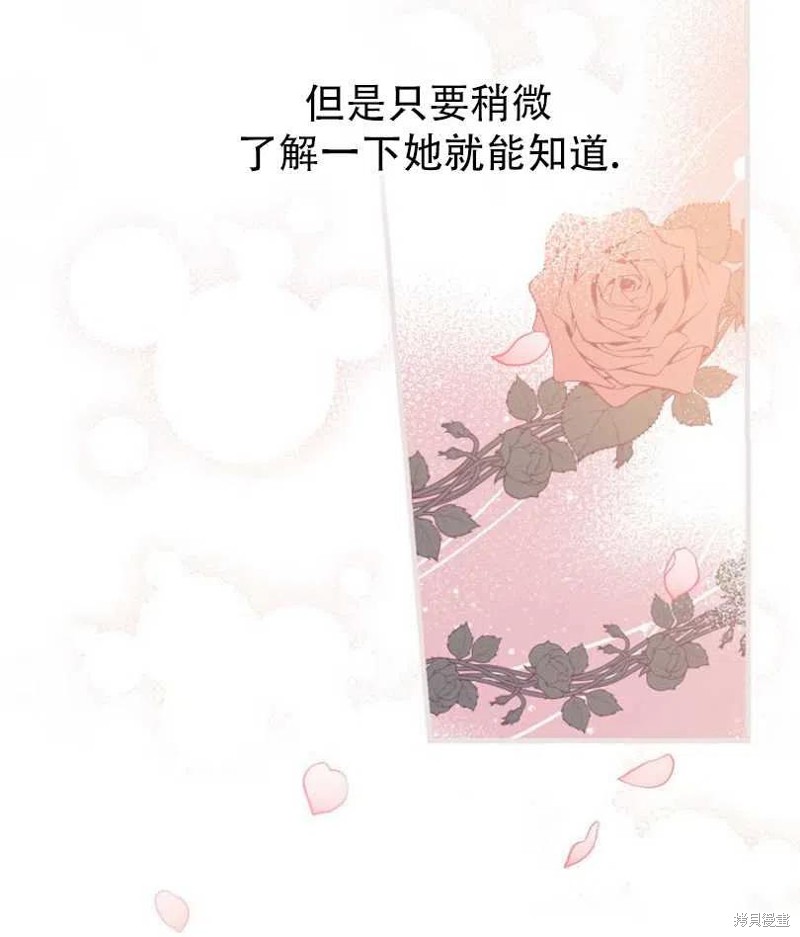 《红骑士绝不追求不劳而获的金钱》漫画最新章节第16话免费下拉式在线观看章节第【55】张图片