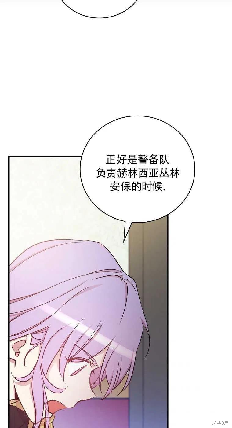 《红骑士绝不追求不劳而获的金钱》漫画最新章节第32话免费下拉式在线观看章节第【36】张图片