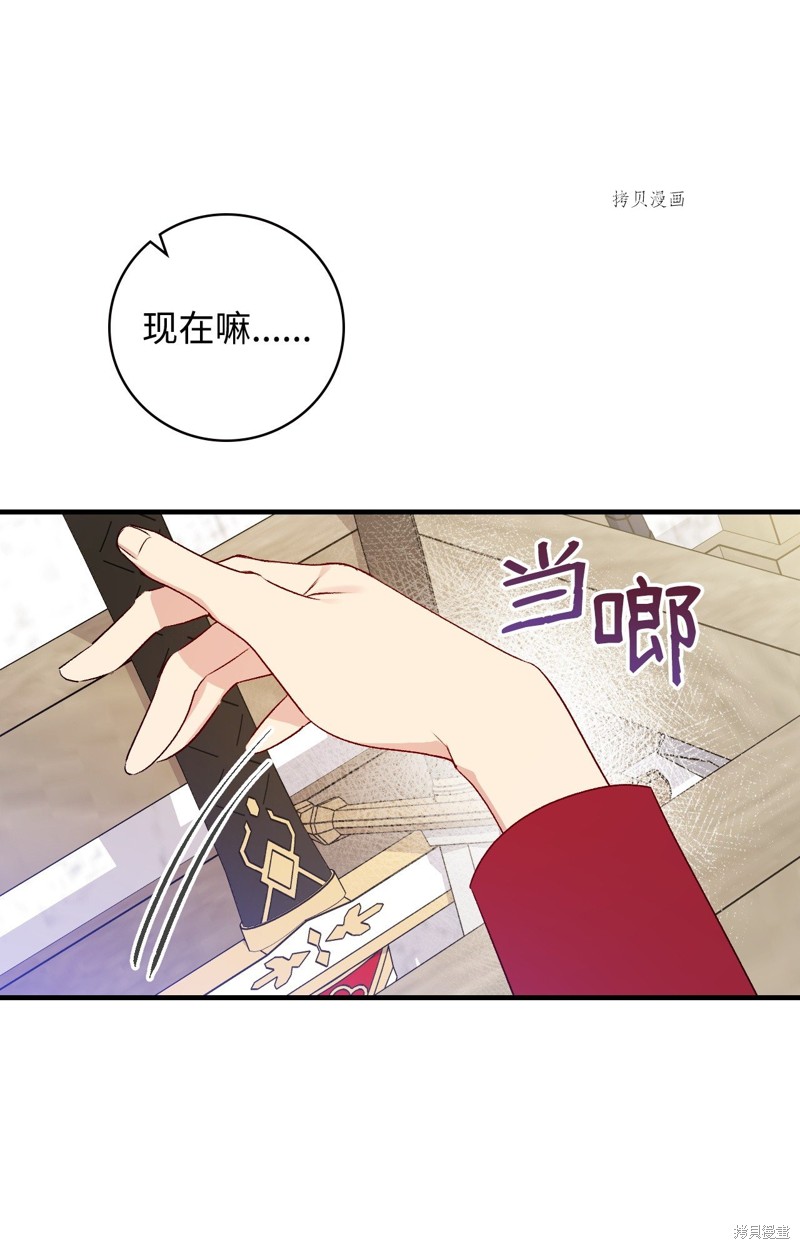 《红骑士绝不追求不劳而获的金钱》漫画最新章节第77话免费下拉式在线观看章节第【14】张图片