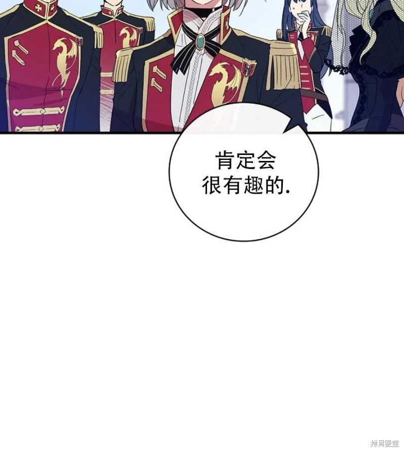 《红骑士绝不追求不劳而获的金钱》漫画最新章节第14话免费下拉式在线观看章节第【18】张图片