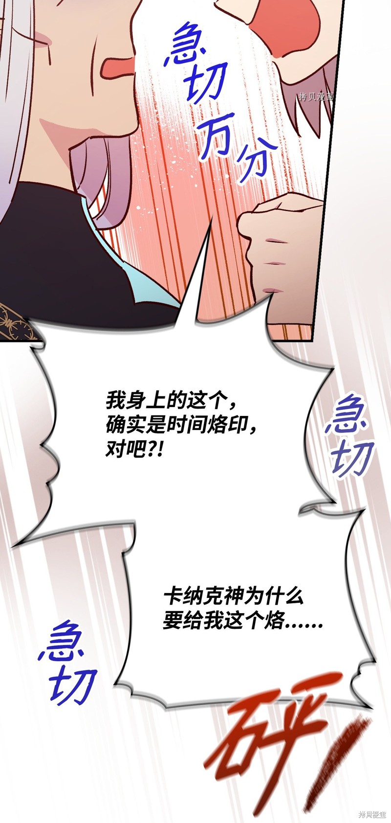 《红骑士绝不追求不劳而获的金钱》漫画最新章节第70话免费下拉式在线观看章节第【37】张图片