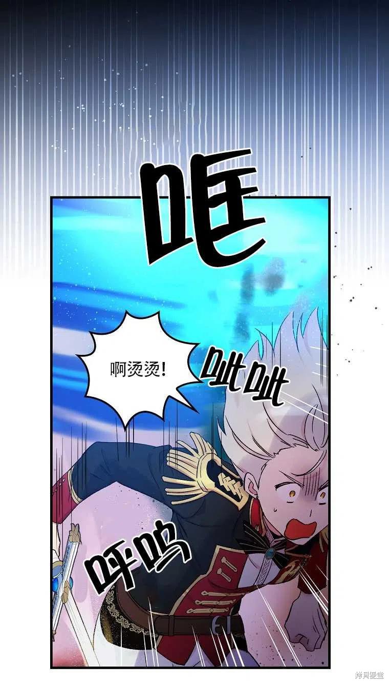 《红骑士绝不追求不劳而获的金钱》漫画最新章节第47话免费下拉式在线观看章节第【14】张图片