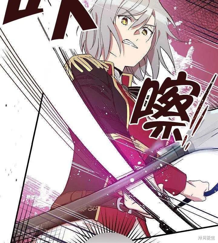 《红骑士绝不追求不劳而获的金钱》漫画最新章节第24话免费下拉式在线观看章节第【30】张图片