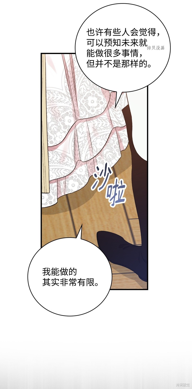 《红骑士绝不追求不劳而获的金钱》漫画最新章节第63话免费下拉式在线观看章节第【27】张图片