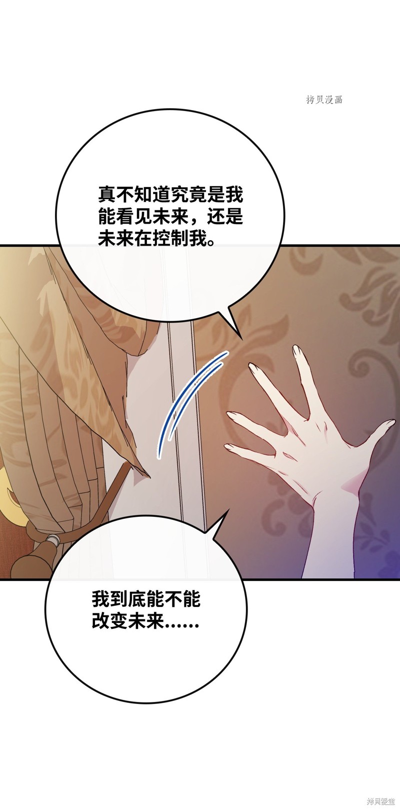 《红骑士绝不追求不劳而获的金钱》漫画最新章节第63话免费下拉式在线观看章节第【89】张图片