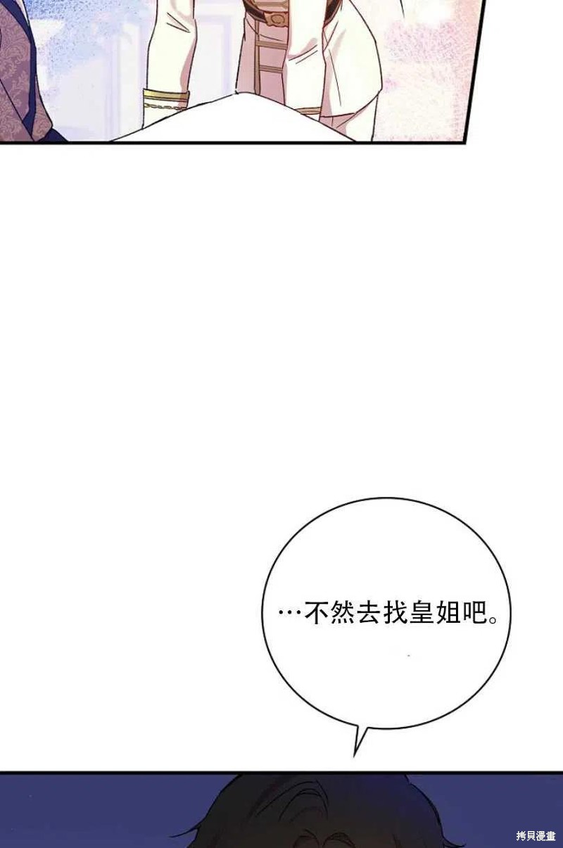 《红骑士绝不追求不劳而获的金钱》漫画最新章节第27话免费下拉式在线观看章节第【47】张图片