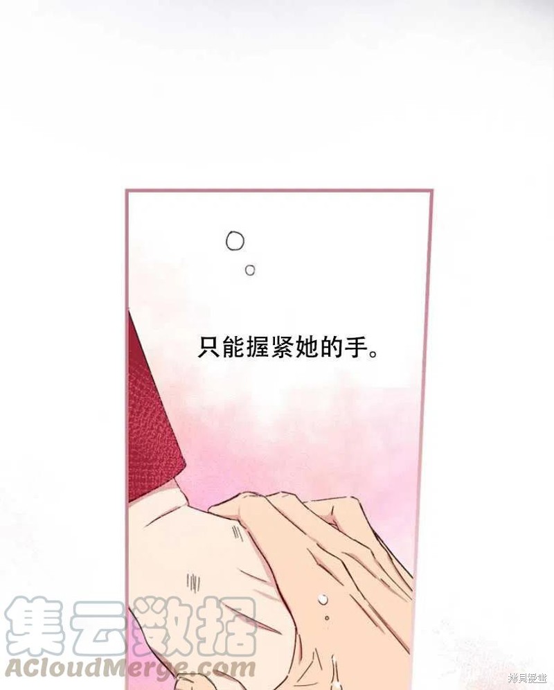 《红骑士绝不追求不劳而获的金钱》漫画最新章节第26话免费下拉式在线观看章节第【93】张图片